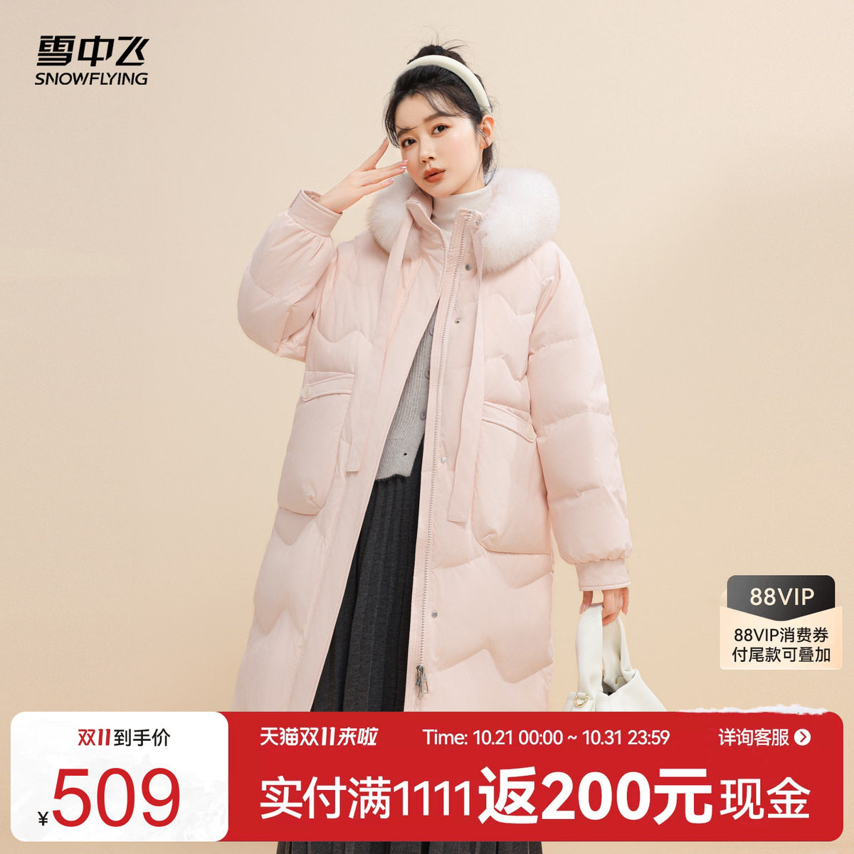 雪中飞狐狸毛领羽绒服