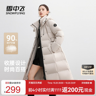 雪中飞2025冬新款女士羽绒服长款简约时尚气质通勤微收腰A字版