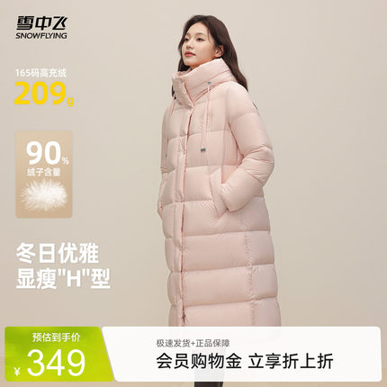 雪中飞2026夏新款女士长款羽绒服保暖加厚抗寒时尚简约经典百搭