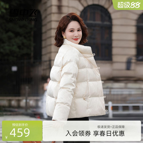 雪中飞气质短款羽绒服中老年