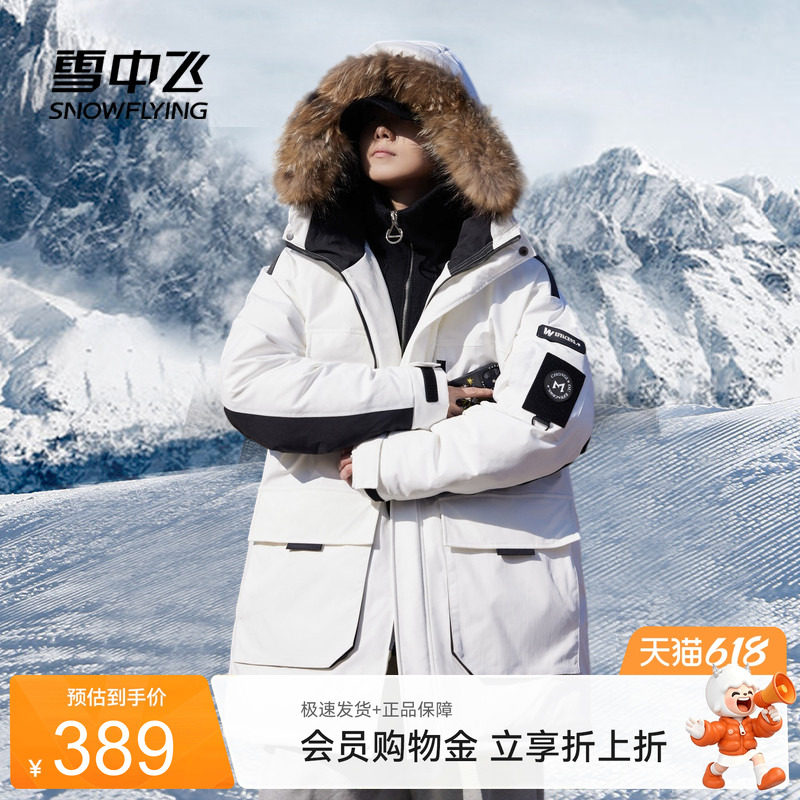 雪中飞2026夏新款男女情侣短款连帽貉子毛领羽绒服工装中性宽松