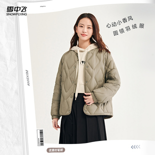 雪中飞热可可羽绒服2025秋热销女士时尚 重磅轻暖 百搭菱格休闲韩版