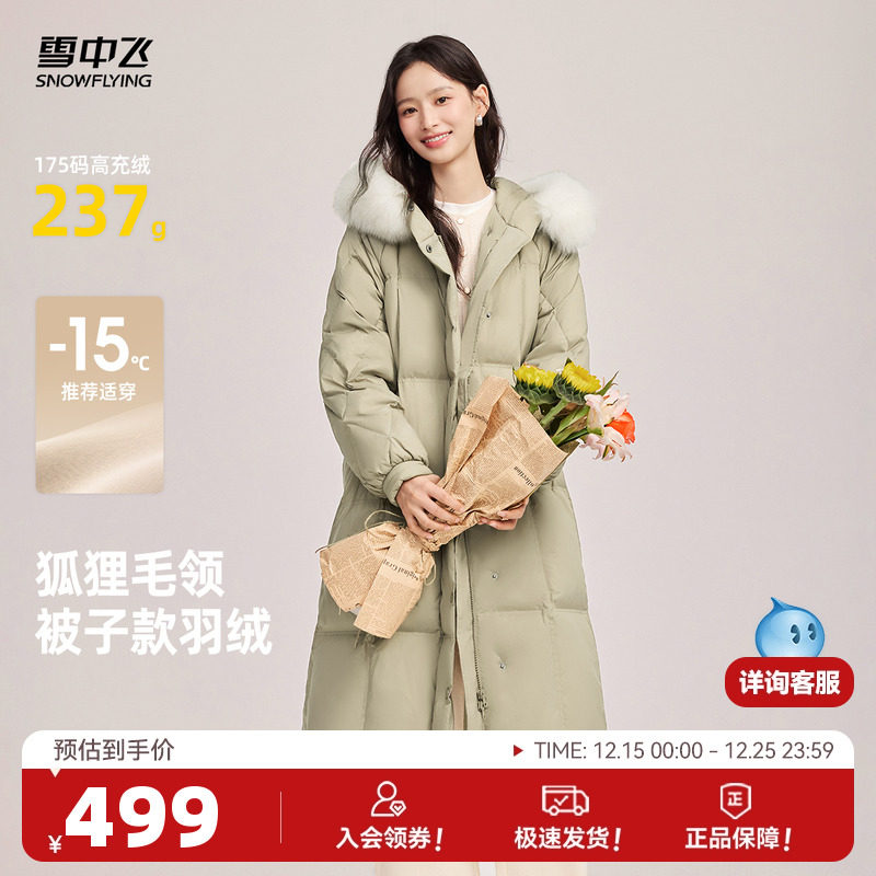 雪中飞2025冬新款女士加厚长款羽绒服休闲韩版狐狸大毛领淑女