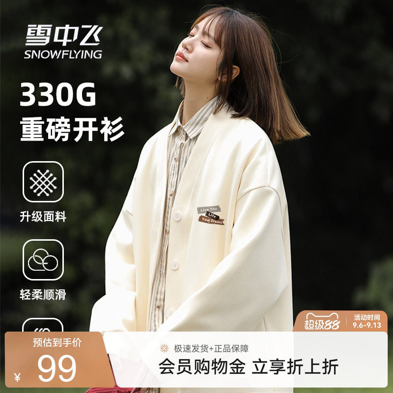 雪中飞卫衣外套女秋季2026新款设计感v领上衣女生宽松休闲开衫PC