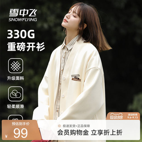 雪中飞美式V领开衫卫衣外套女款