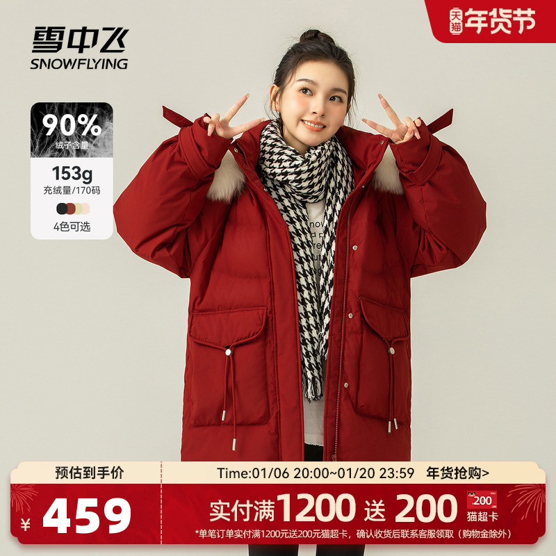 雪中飞2024秋冬新款韩版连帽大毛领狐狸毛红色百搭女外套羽绒服