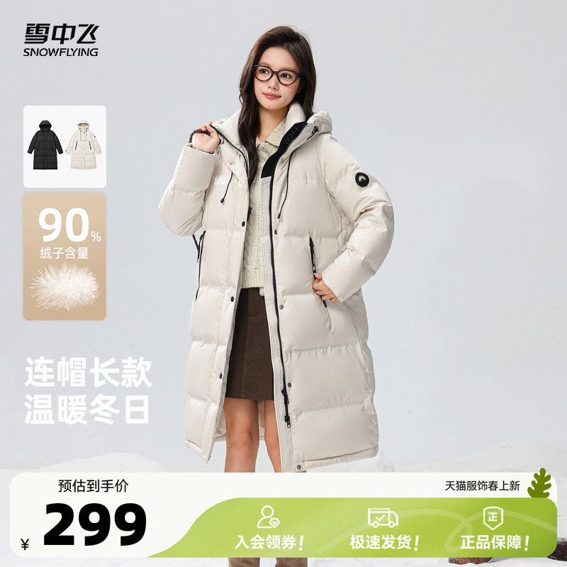 雪中飞26年冬季女士中长款连帽韩版廓形羽绒服百搭时尚运动加厚