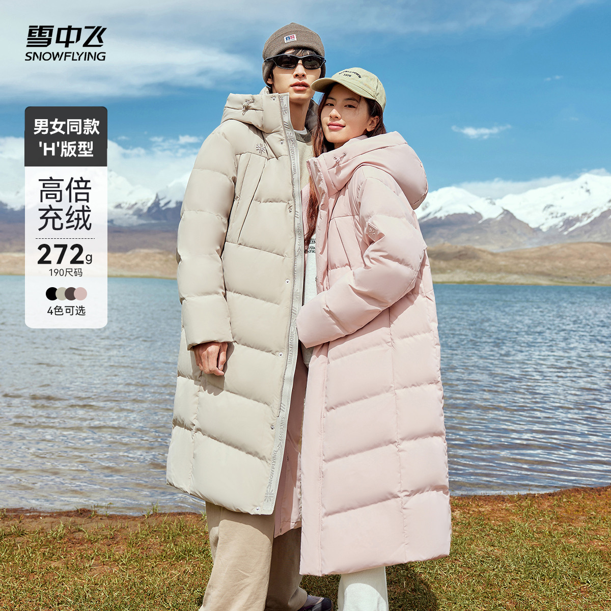 雪中飞运动户外加厚长款羽绒服