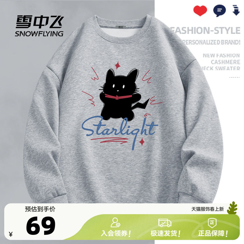 雪中飞灰色卫衣女春季2026新款格雷系穿搭上衣初中学生套头外套PC