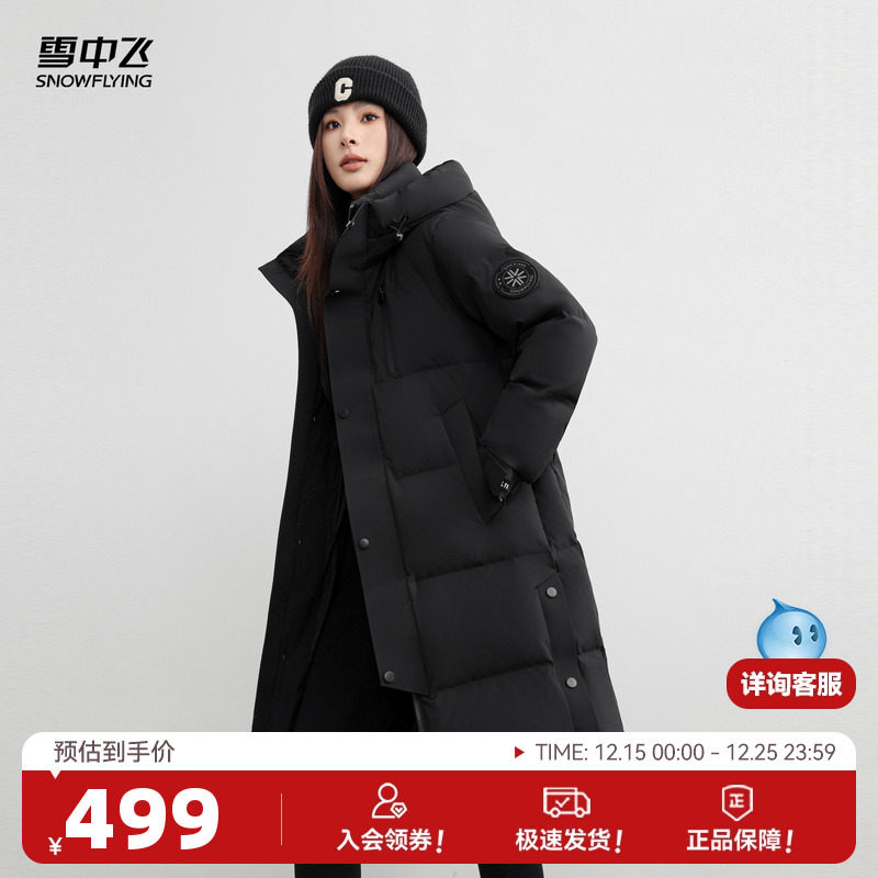 雪中飞2025冬新款男女情侣中长90绒羽绒服简约时尚加厚经典气质