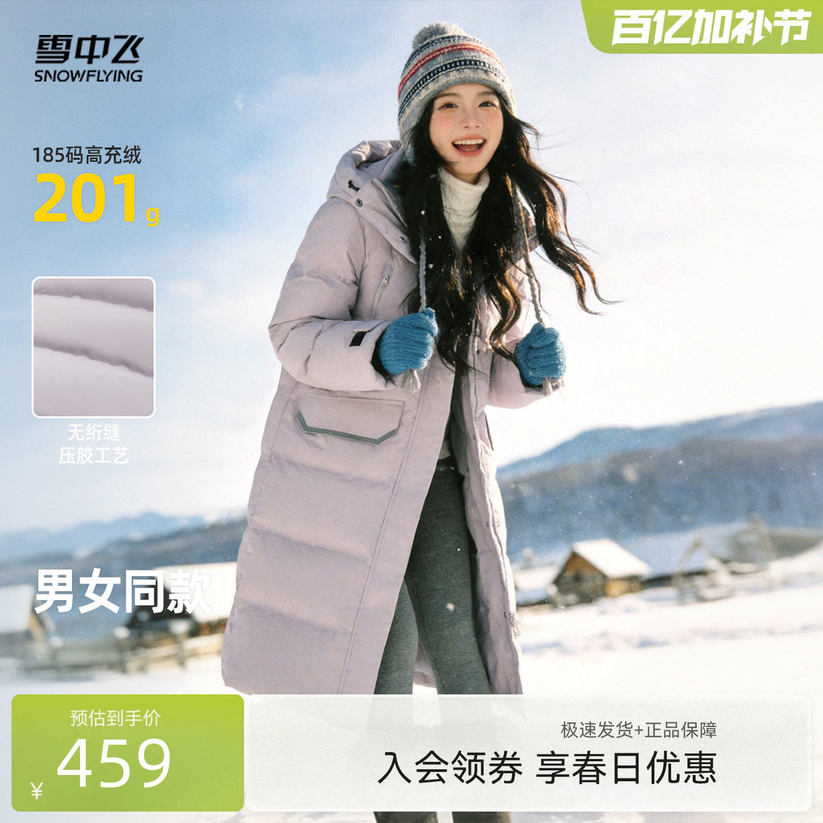 雪中飞2026春新款男女情侣长款羽绒服加厚防寒过膝保暖复古户外