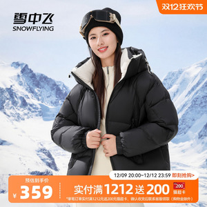 雪中飞2024冬新款女士小短款羽绒服连帽柔软舒适泡芙学院甜美保暖