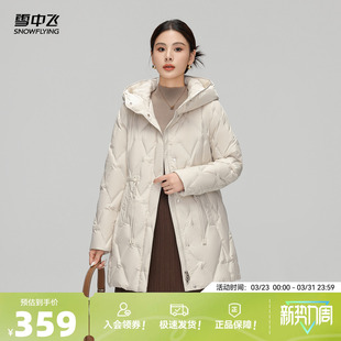 雪中飞2026春新款女士中长款羽绒服连帽气质妈妈款编织收腰保暖