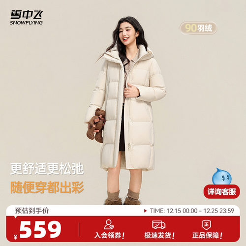 雪中飞简约时尚女士长款羽绒服