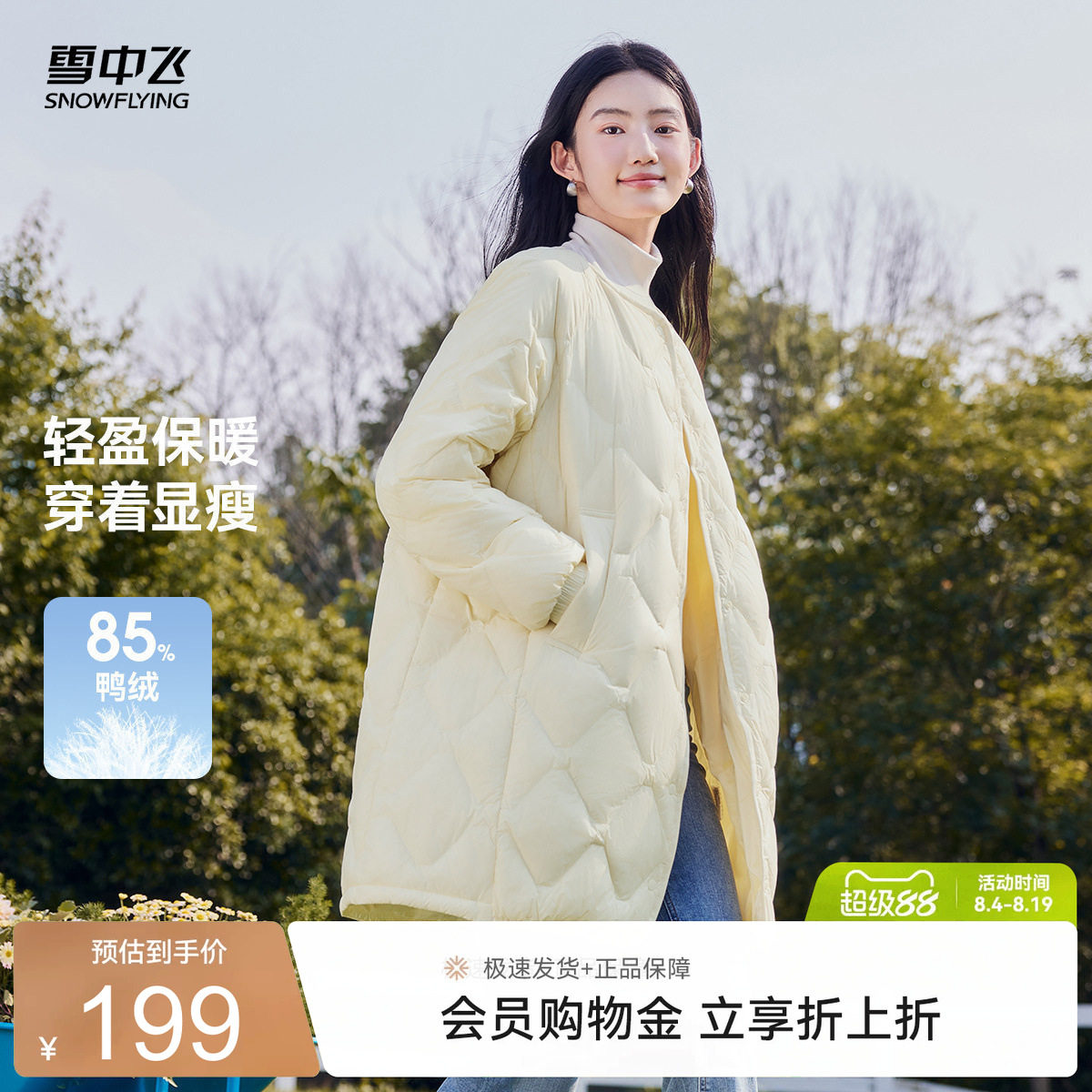 雪中飞2026春季新款女士中长款菱格羽绒服时尚轻盈潮流外套百搭图片