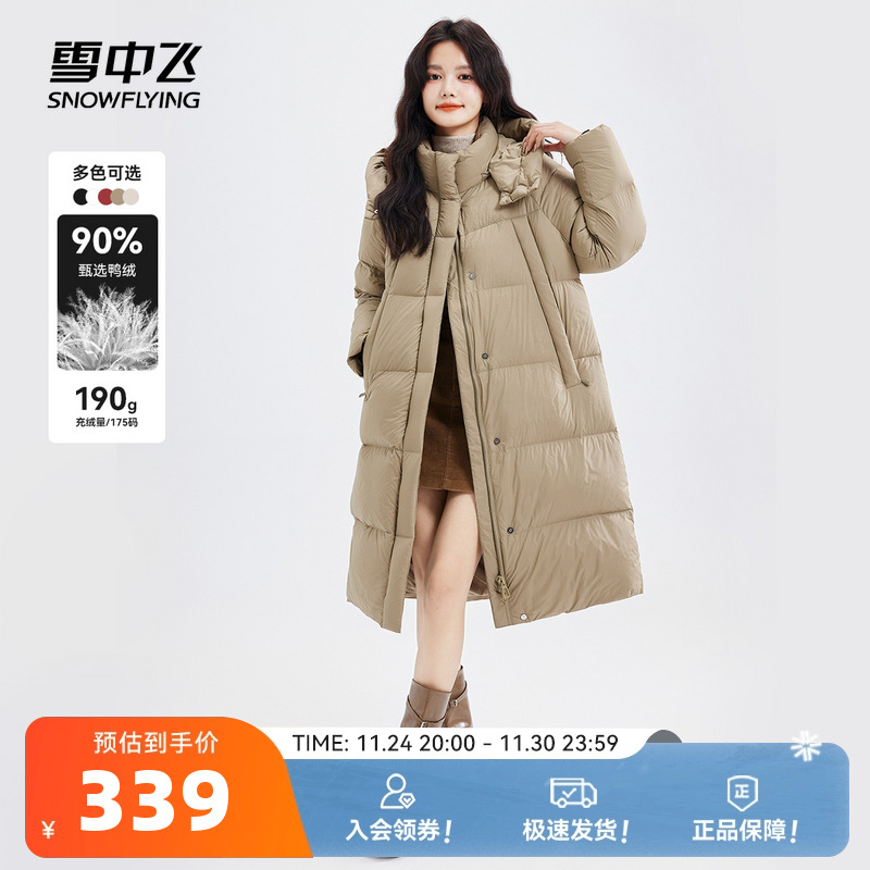 长款羽绒服雪中飞韩版可脱卸帽