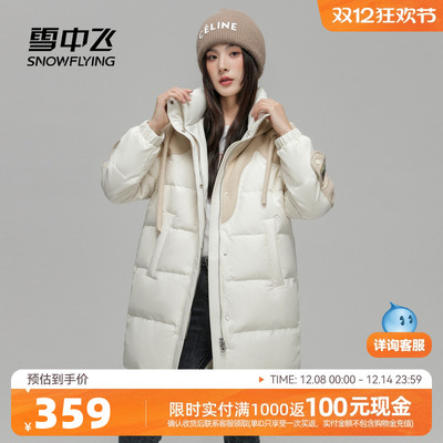 雪中飞温柔中长款羽绒服
