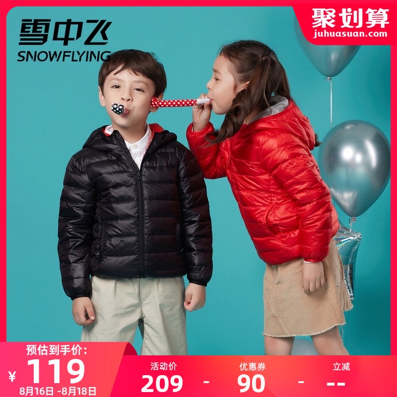 3雪中飞官方正品2021秋冬新款轻薄羽绒服童装短款童装连帽外套潮