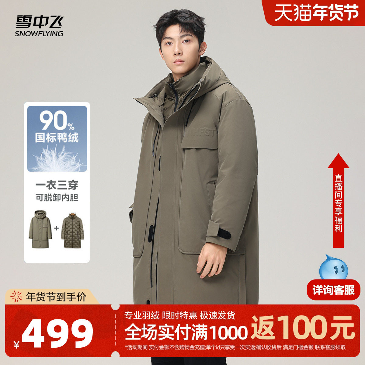 雪中飞2026春新款男士中长款三合一风衣羽绒服时尚休闲百搭商务