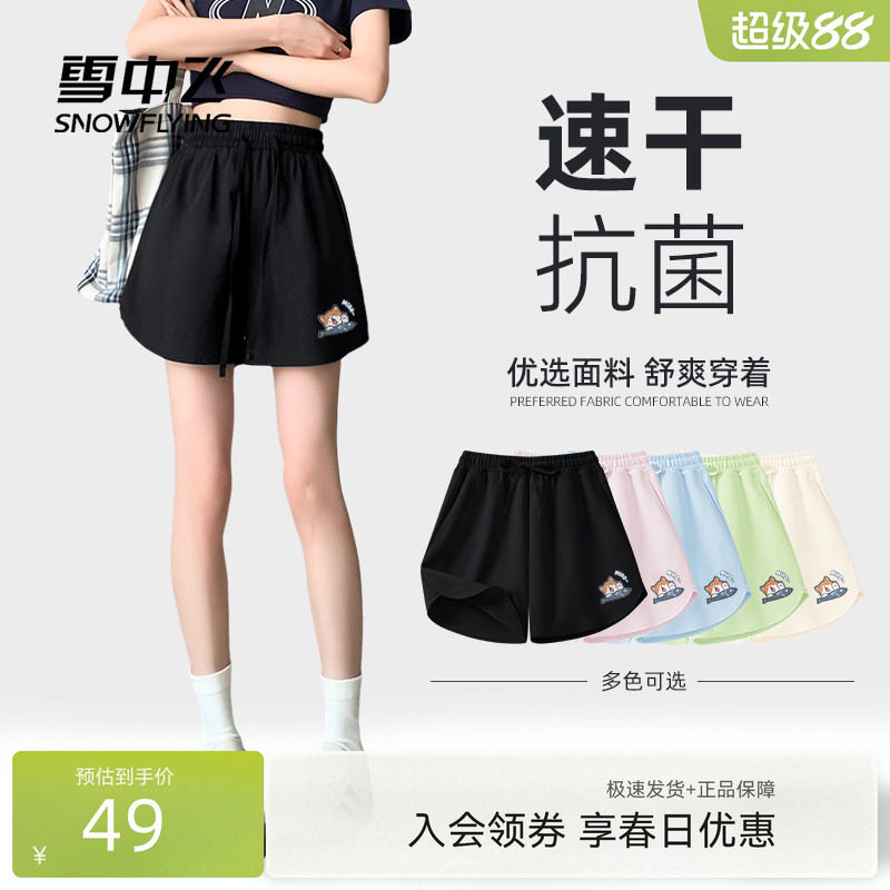雪中飞运动短裤女2026新款夏季抗菌速干裤小个子外穿休闲三分裤PC