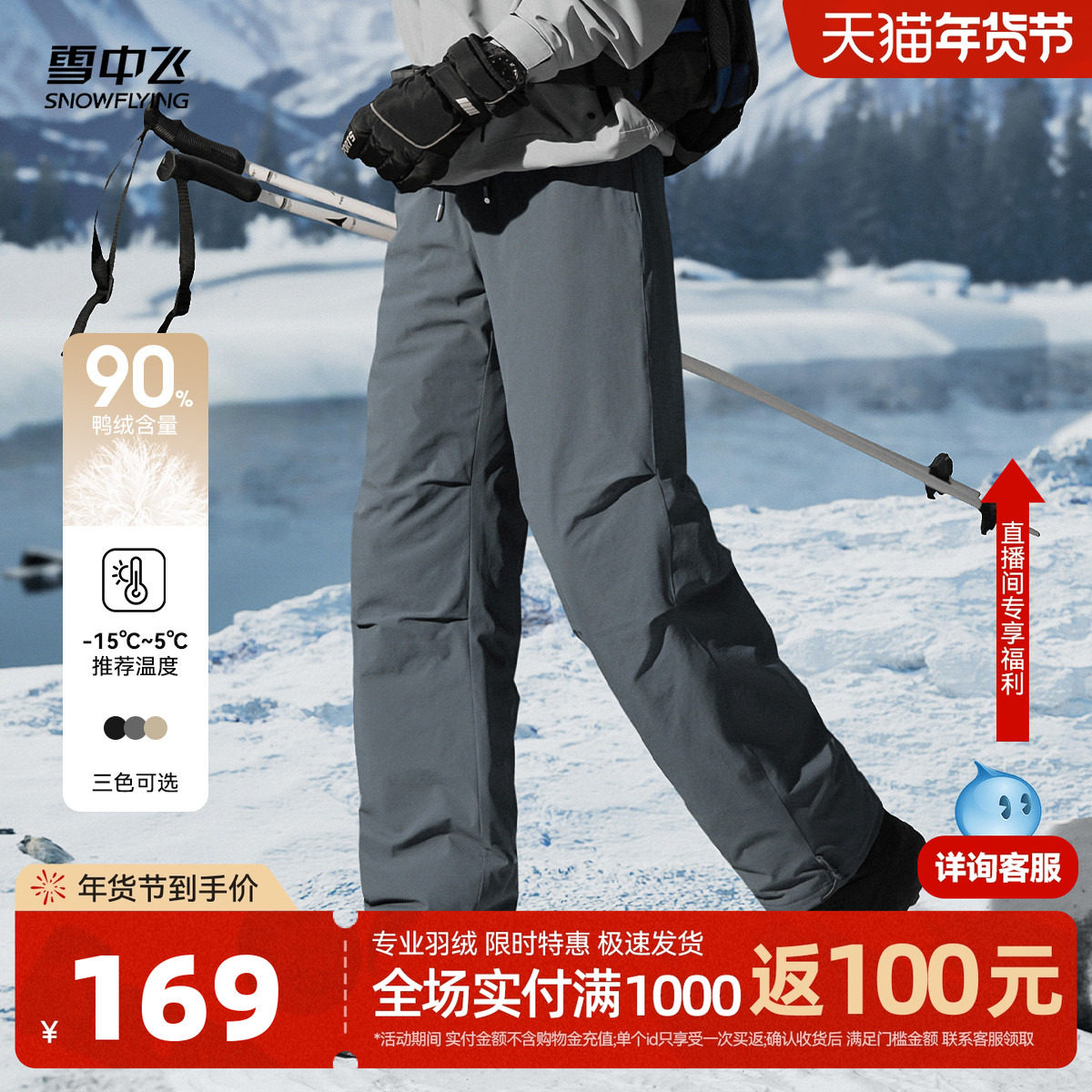 雪中飞2026春新款男女同款户外羽绒裤高腰保暖伞兵裤休闲抗寒滑雪