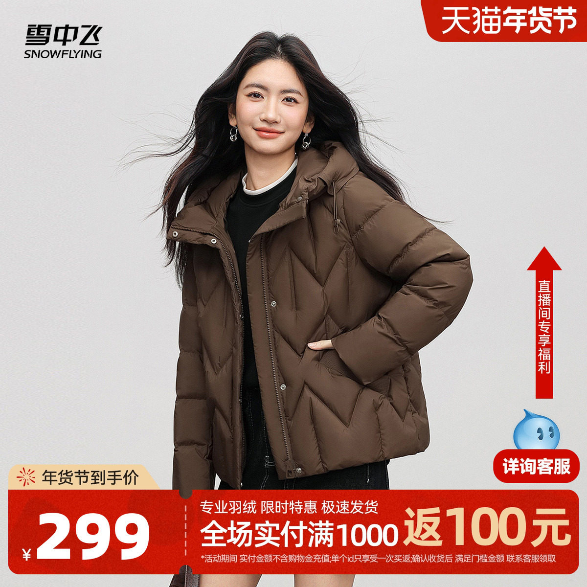 雪中飞2025冬新款女士妈妈款短款保暖羽绒服条纹咖色休闲百搭外套,女装/女士精品,羽绒服,淘宝优惠券,粉丝福利购,淘宝优惠卷