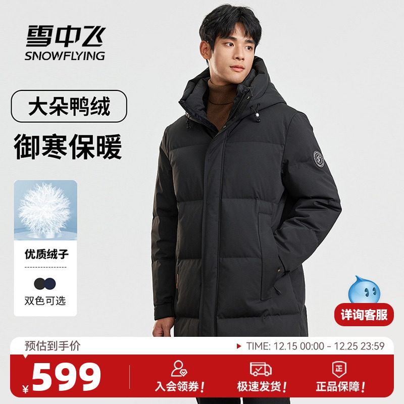 雪中飞休闲加厚羽绒服