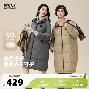 雪中飞2026春新款羽绒服中长款女大学生冬韩系撞色时尚宽松保暖
