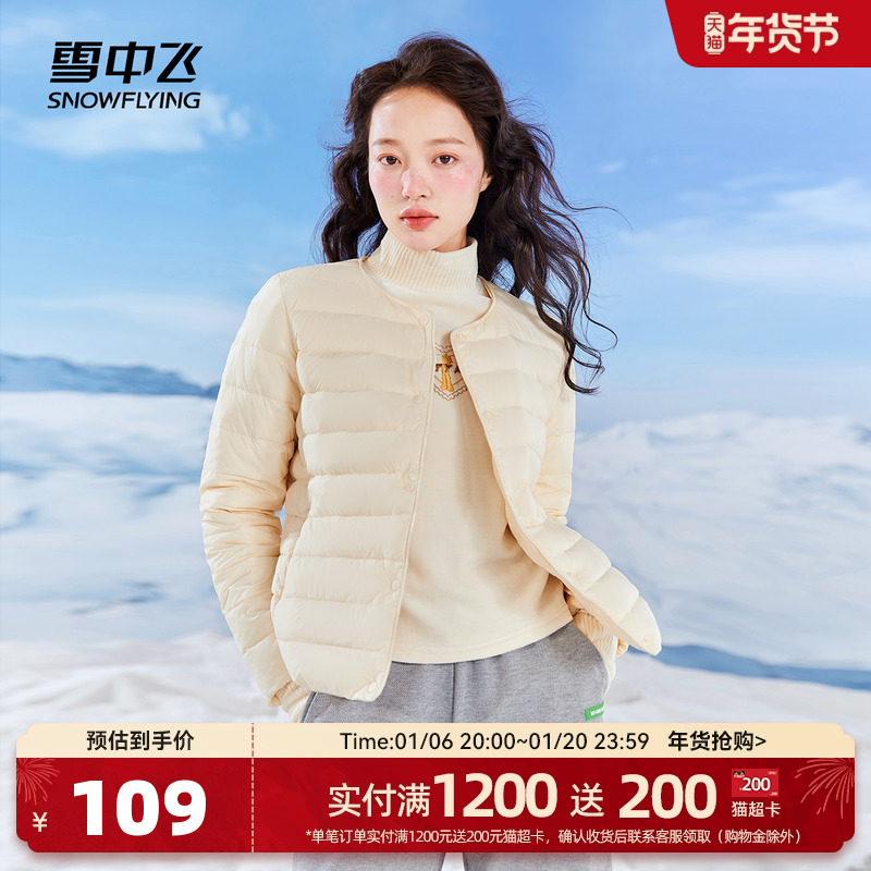 雪中飞2025春秋时尚保暖轻便大码内恤女休闲轻薄短款秋羽绒服长袖