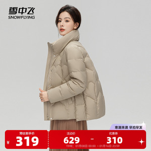 雪中飞2023秋冬新款短款立领简约韩版小个子显瘦女式妈妈羽绒服