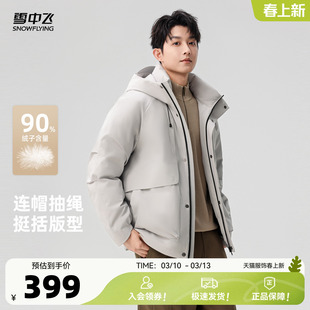 雪中飞2026春新款男款羽绒服机能风连帽冲锋工装风保暖外套