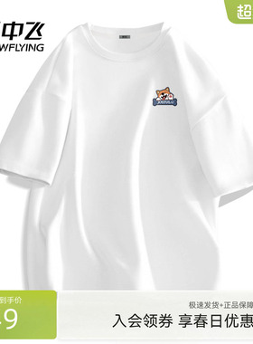 雪中飞白色短袖t恤男夏季纯棉宽松复古上衣男士休闲百搭体恤衫PCD