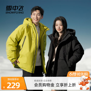 雪中飞工装短款羽绒服