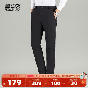 雪中飞2023秋冬新款男士直筒西装羽绒裤百搭经典防风保暖加厚商务