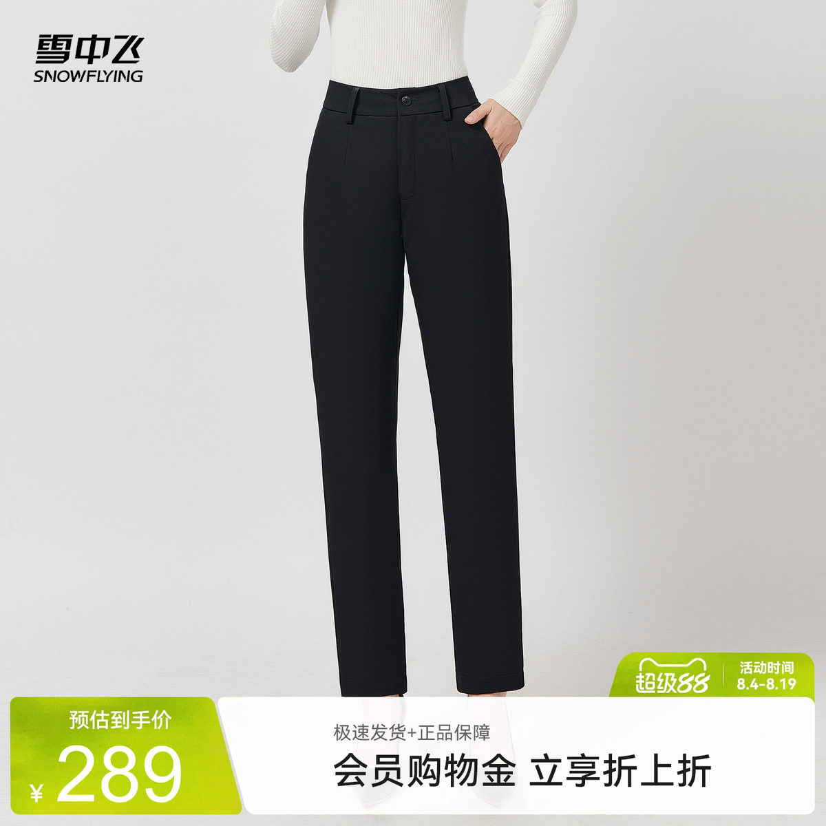 雪中飞烟管裤时尚女士羽绒裤