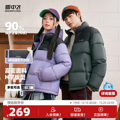 雪中飞情侣款面包羽绒服