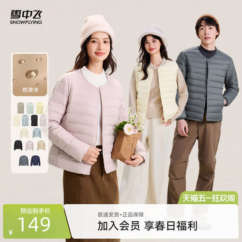 2026春装男女羽绒内恤