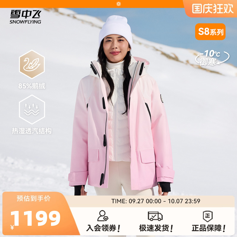 雪中飞冰雪系列25冬新款男女情侣鹅绒短款羽绒服连帽户外高端运动