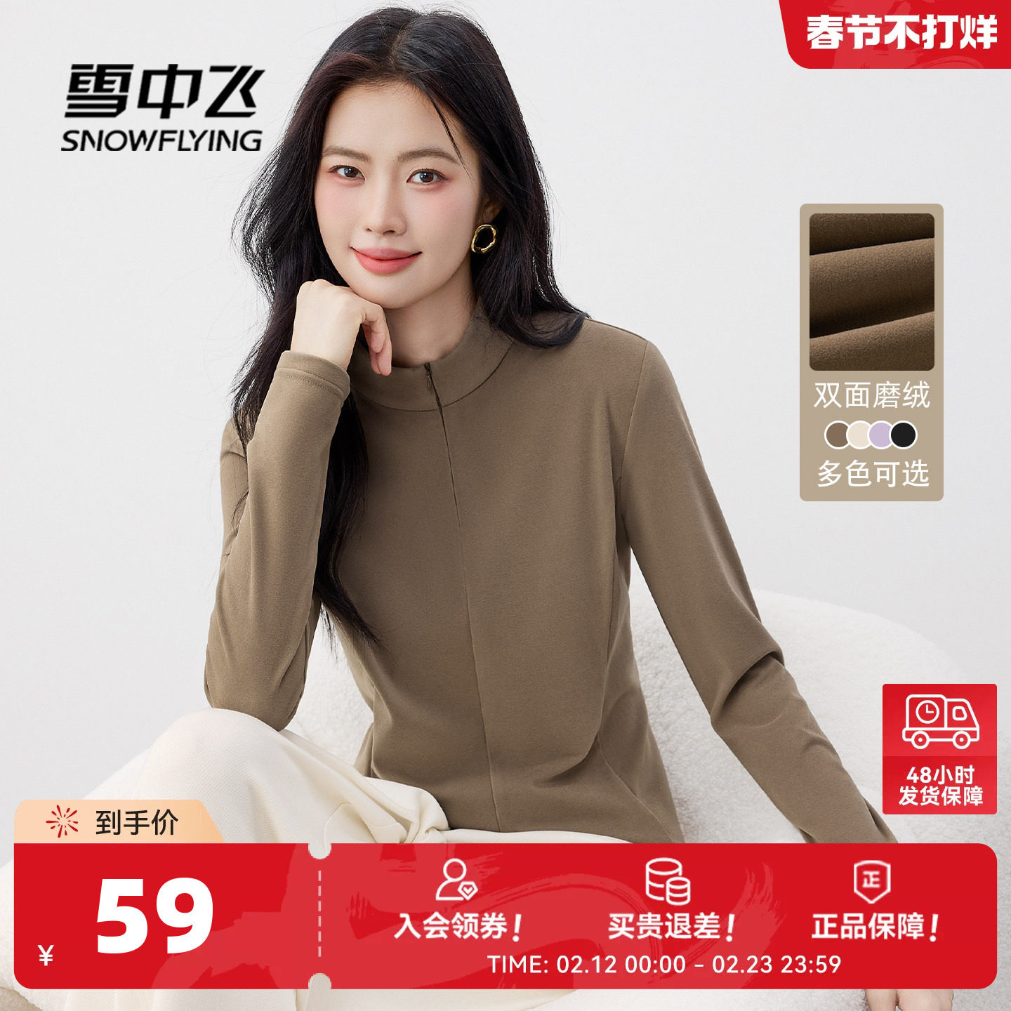 雪中飞半拉链仿德绒打底衫女26新款秋保暖内搭女士立领长袖t恤PC