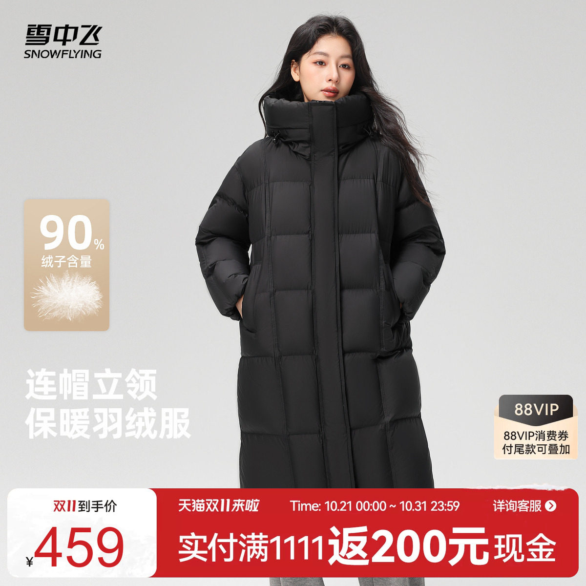 雪中飞2026羽绒服外套