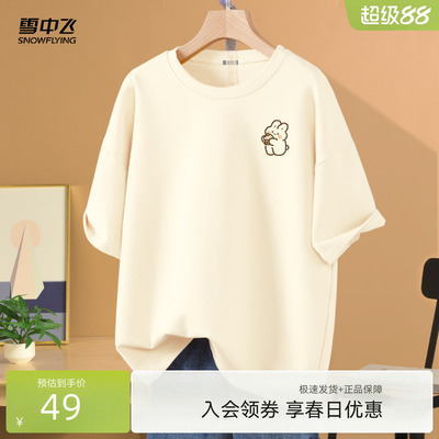 雪中飞纯棉短袖女夏季2026新款初中生超好看上衣oversizeT恤薄PC