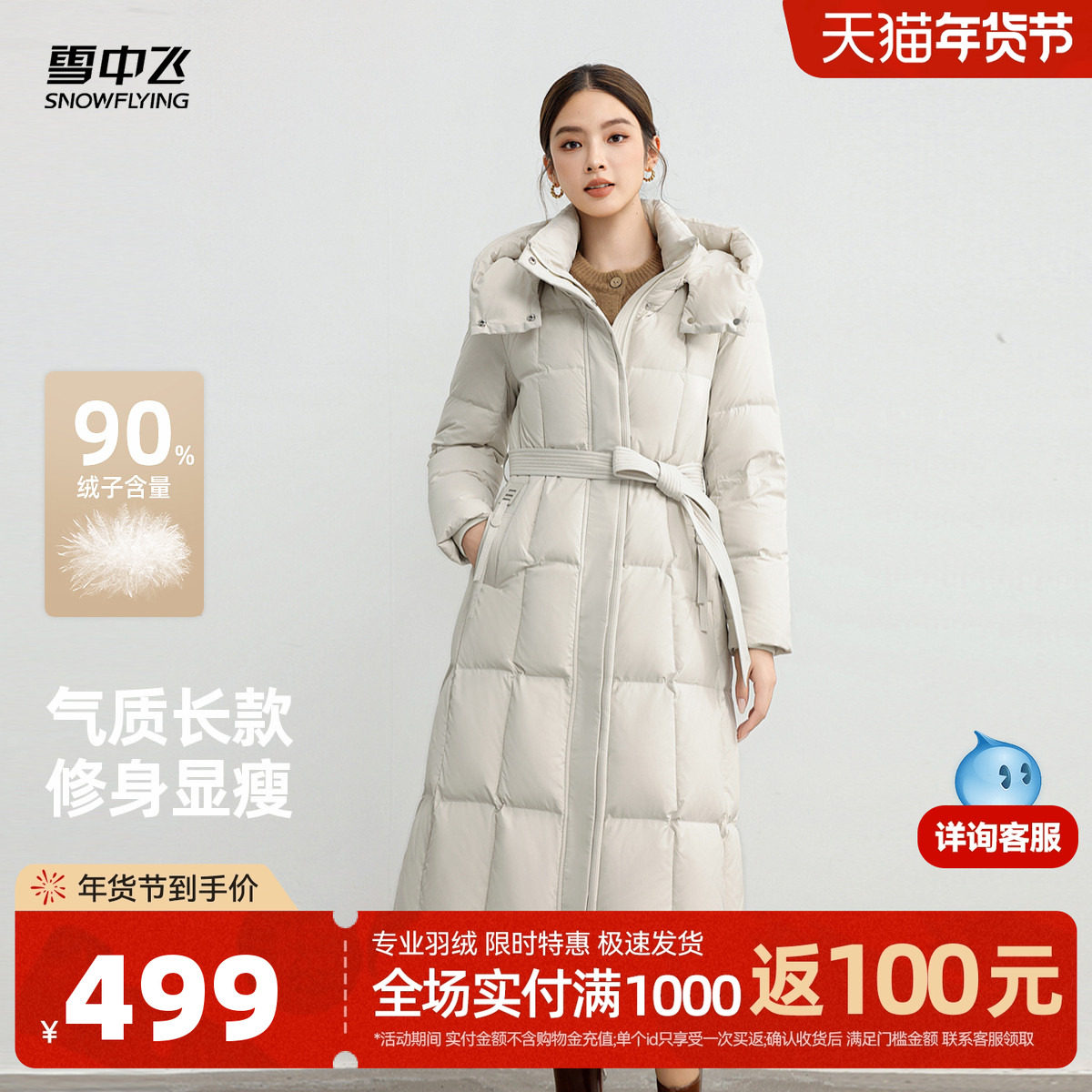 雪中飞2025冬新款羽绒服女士长款过膝收腰系带优雅时尚高级感