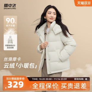 雪中飞2025冬新女士短款 保暖简约户外5格puff收腰运动泡芙羽绒服