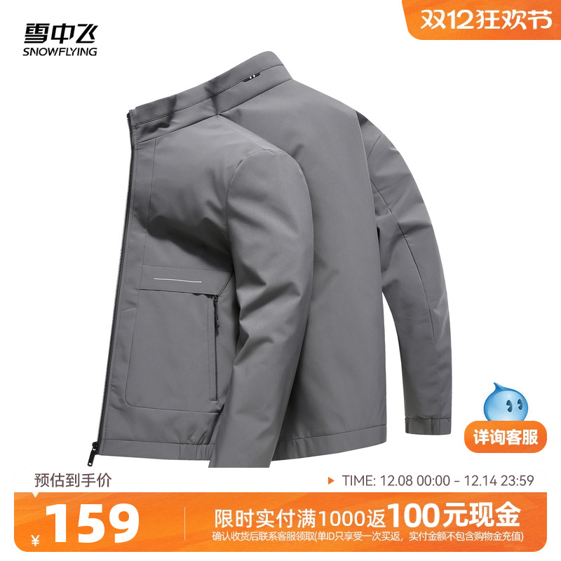 夹克外套雪中飞立领春秋