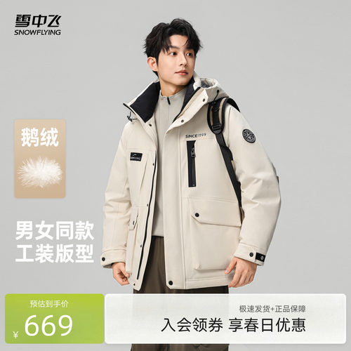 【现货】雪中飞26春新款鹅绒羽绒服情侣男女工装风时尚运动中性