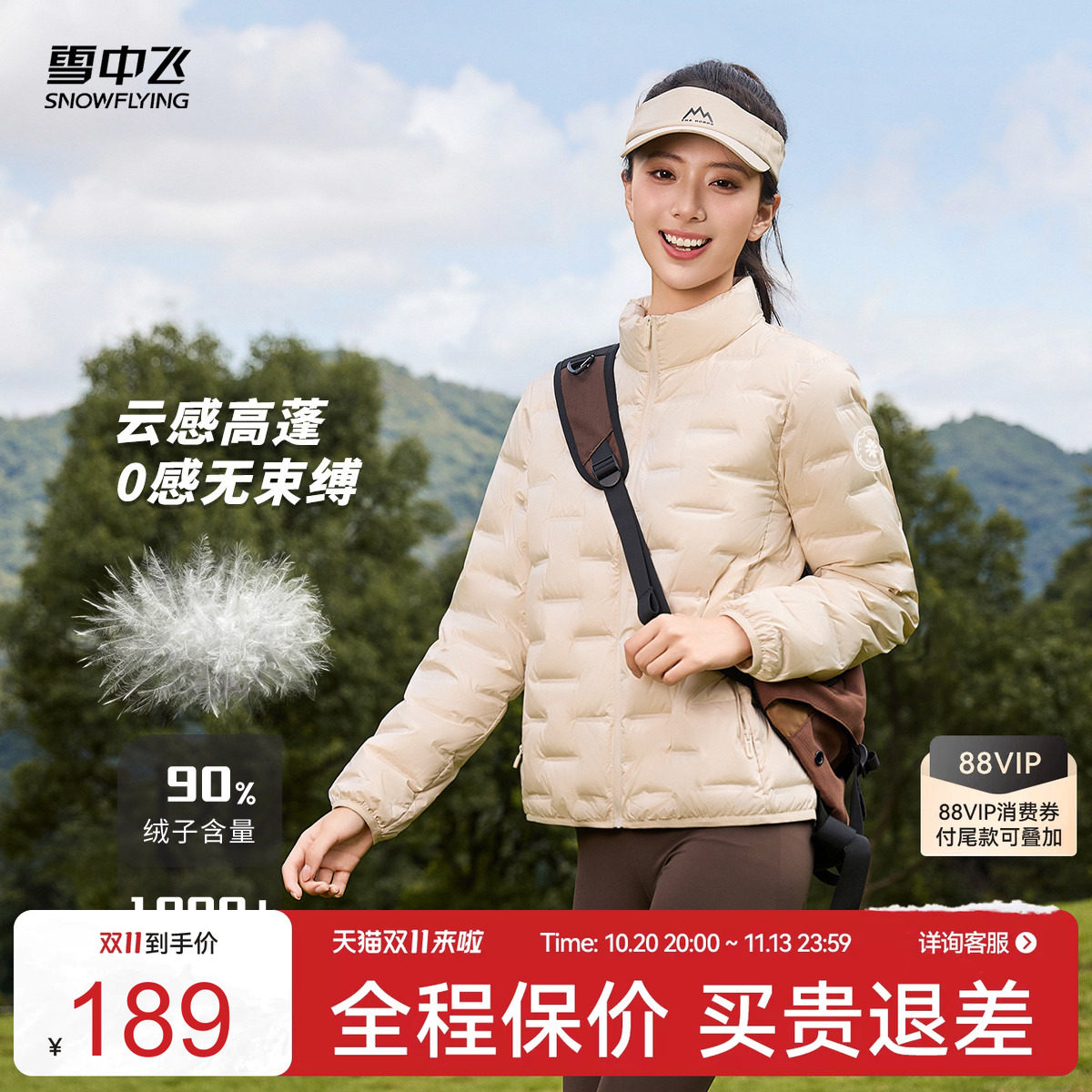 雪中飞2026春新款立领蓬松短款羽绒服女款简约休闲百搭通勤保暖