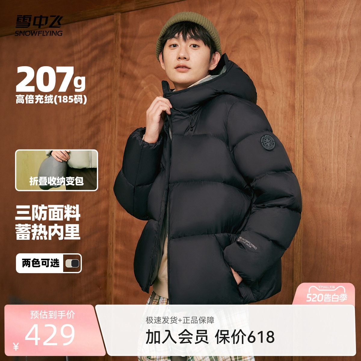 雪中飞2026男士短款高充绒连帽羽绒服潮流多彩面包加厚舒适外套