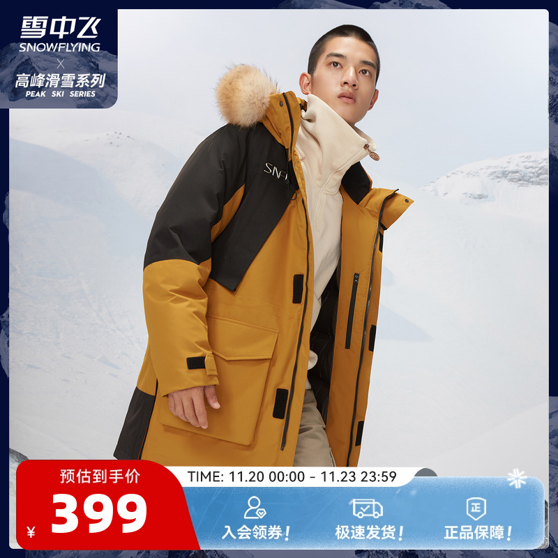 雪中飞户外运动短款羽绒服