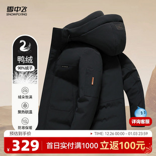 休闲黑色正装 雪中飞2025冬新款 羽绒服连帽商务时尚 短款 百搭 男士