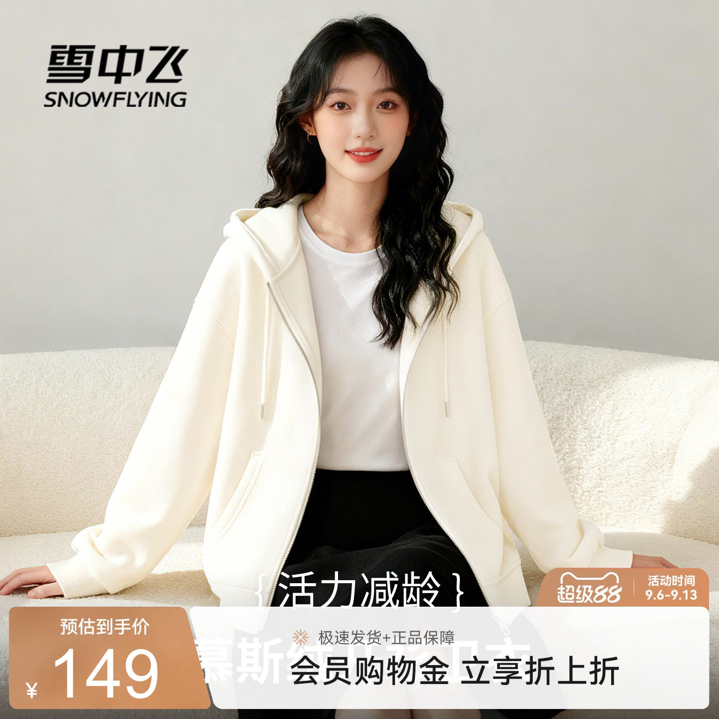 雪中飞秋装加绒慕斯绒连帽开衫女图片